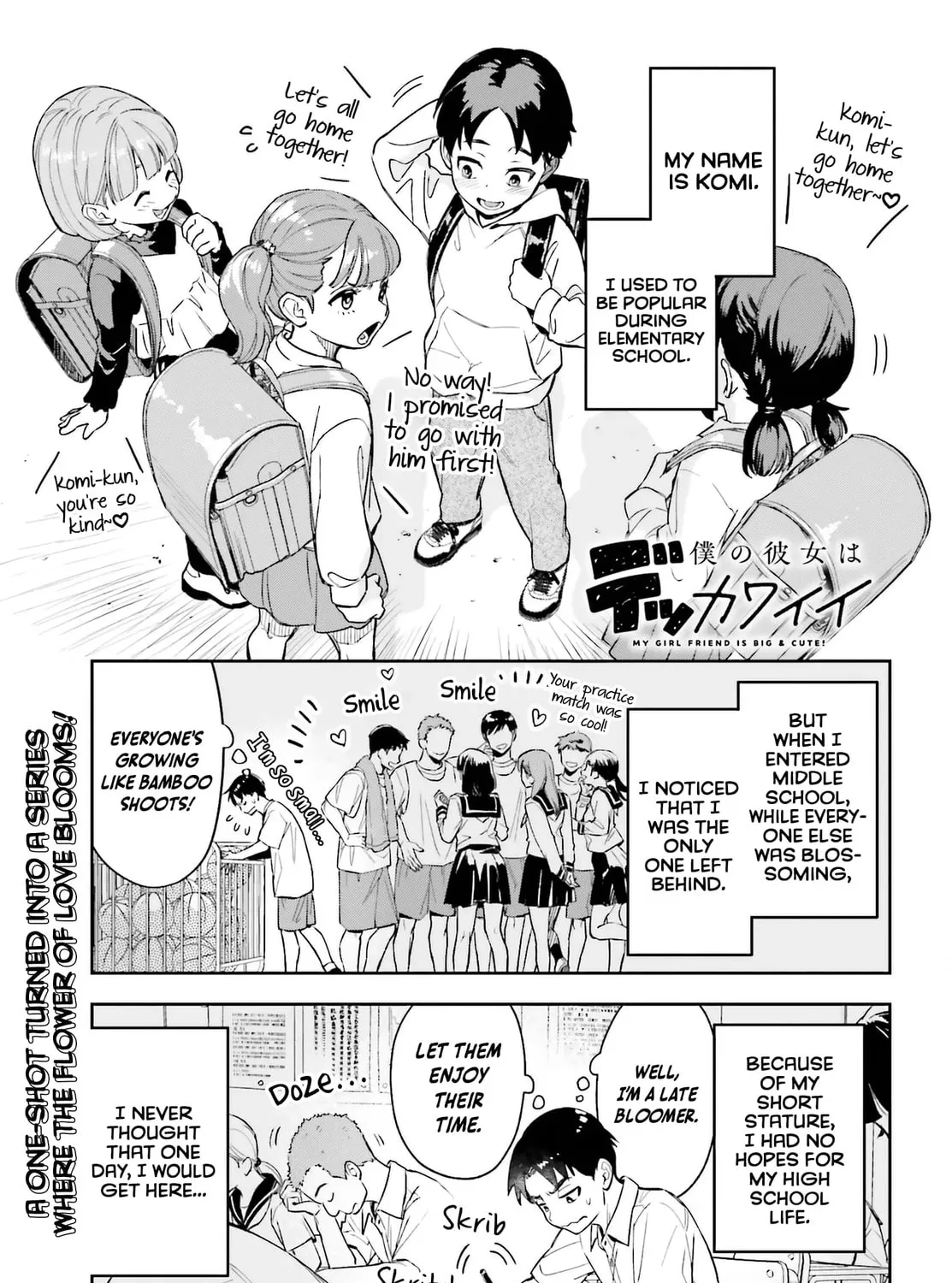 My Girlfriend is Big and Cute! Chapter 1 page 3 - 