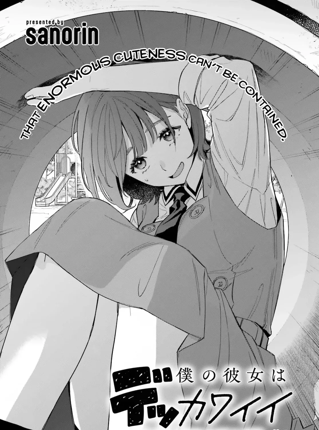 My Girlfriend is Big and Cute! Chapter 4 page 3 - 