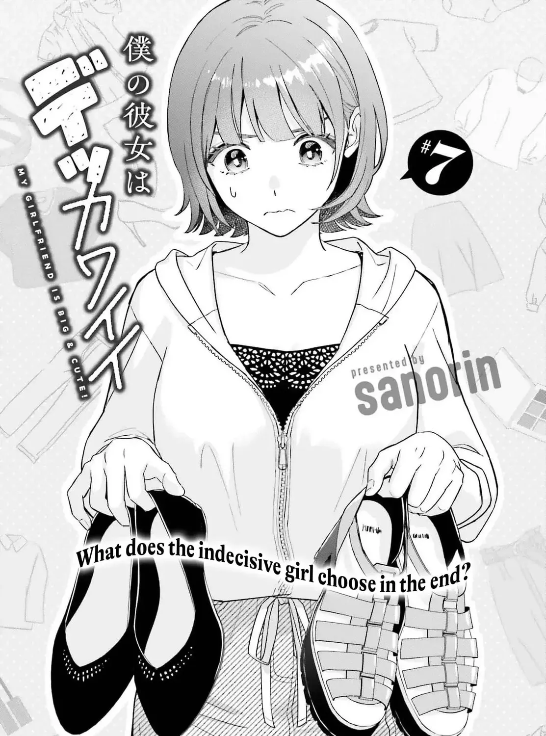 My Girlfriend is Big and Cute! Chapter 7 page 3 - 