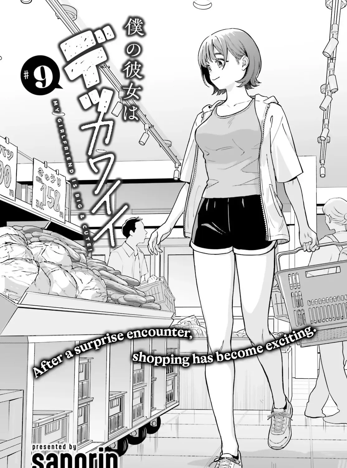 My Girlfriend is Big and Cute! Chapter 9 page 3 - 
