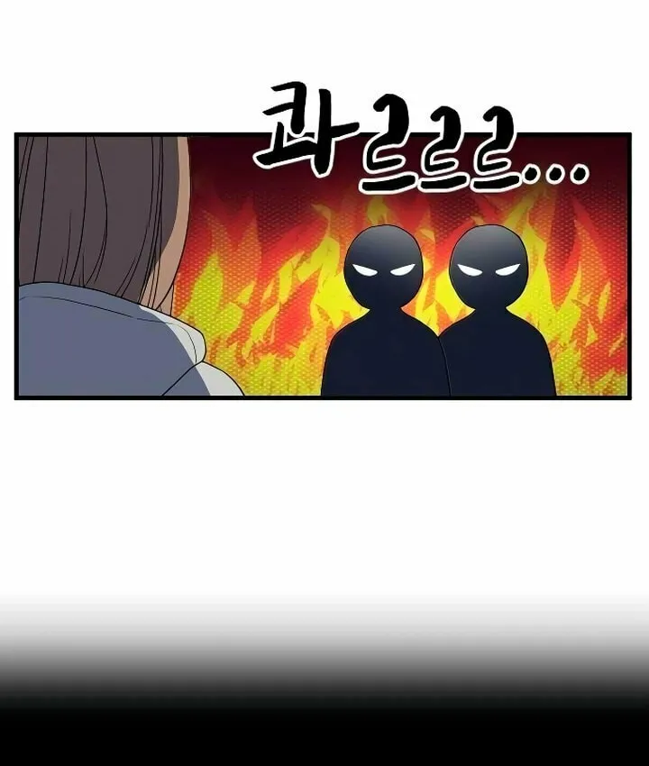 My God Is a Lustful Man Chapter 1 page 89 - 