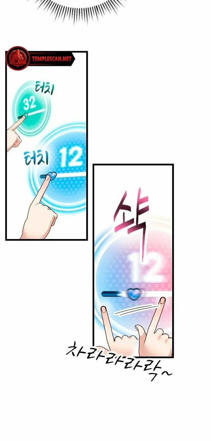 My God Is a Lustful Man Chapter 2 page 74 - 