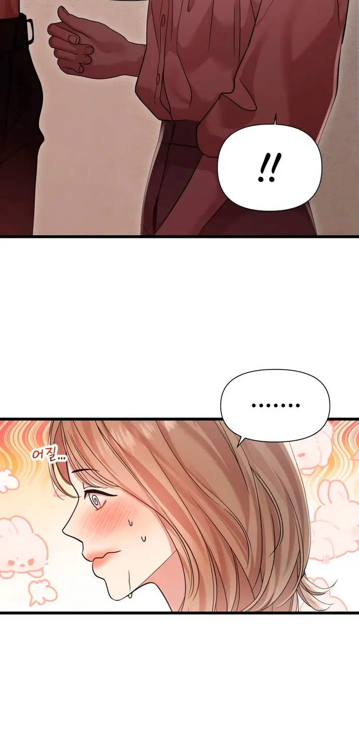 My God Is a Lustful Man Chapter 32 page 17 - 