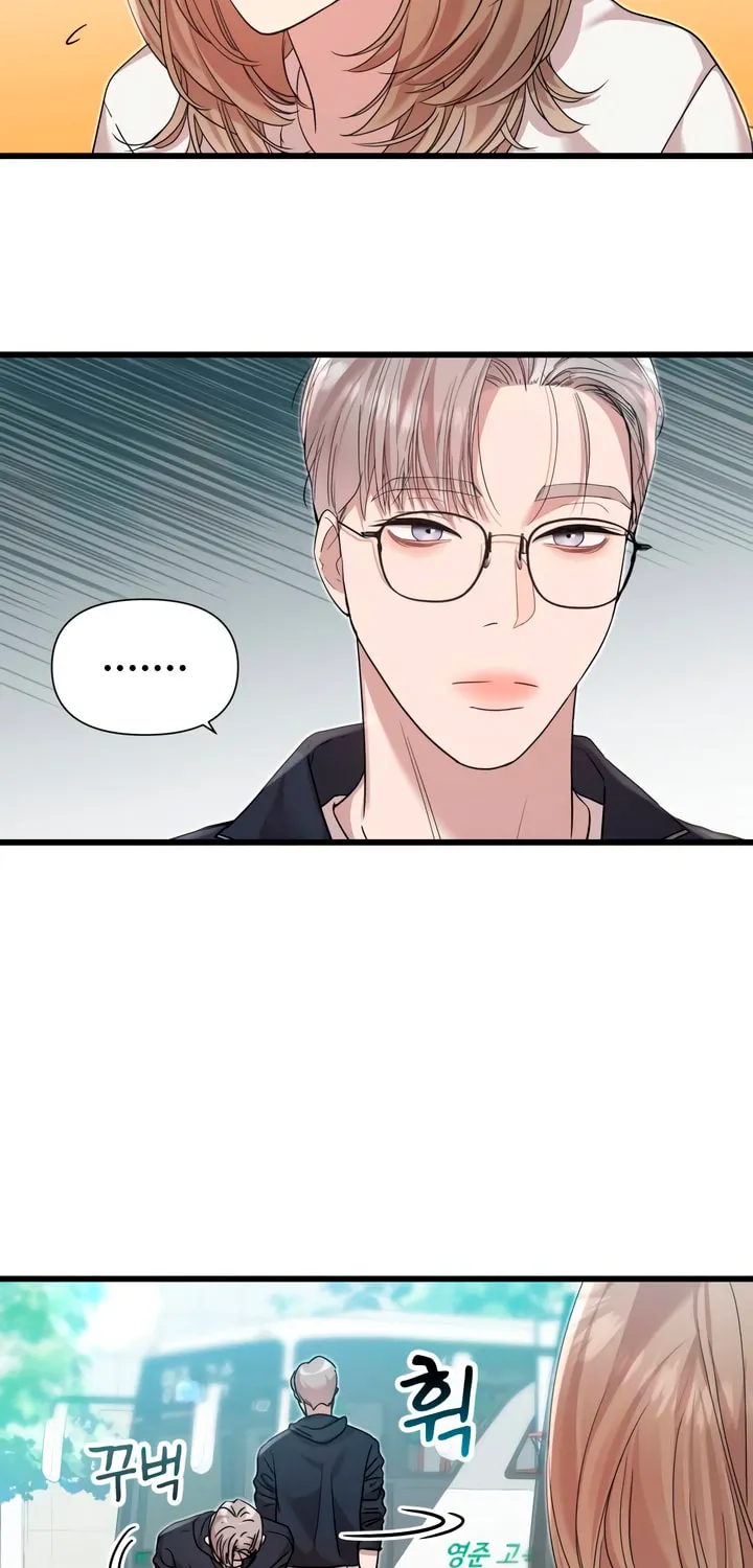 My God Is a Lustful Man Chapter 33 page 3 - 