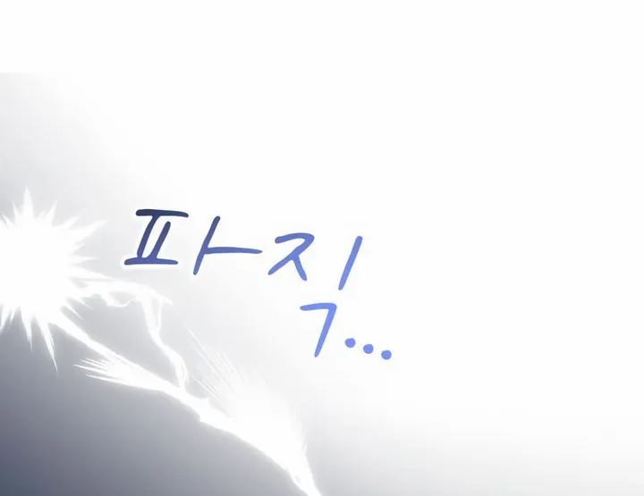 My God Is a Lustful Man Chapter 40 page 17 - 