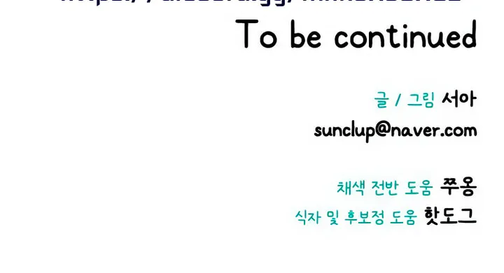My God Is a Lustful Man Chapter 49 page 55 - 