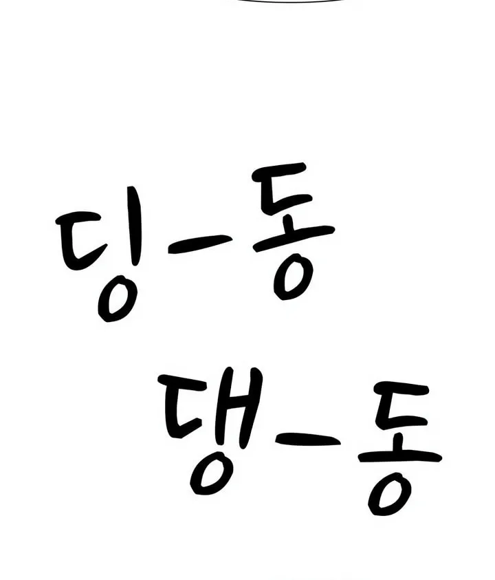 My God Is a Lustful Man Chapter 51 page 62 - 