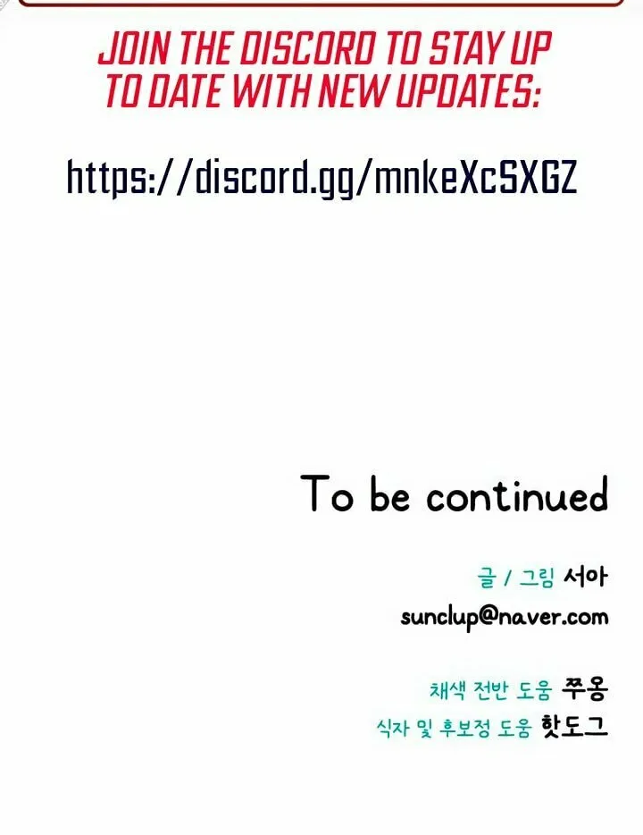 My God Is a Lustful Man Chapter 53 page 70 - 