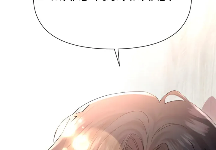My God Is a Lustful Man Chapter 59 page 68 - 