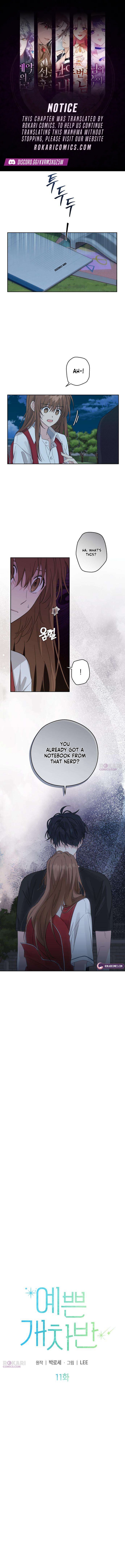 My Gorgeous Nightmare Chapter 11 page 1 - 