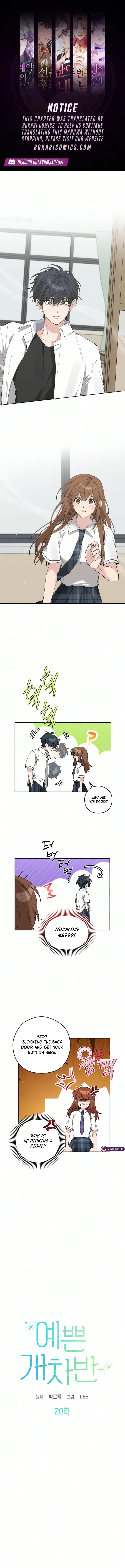 My Gorgeous Nightmare Chapter 20 page 1 - 