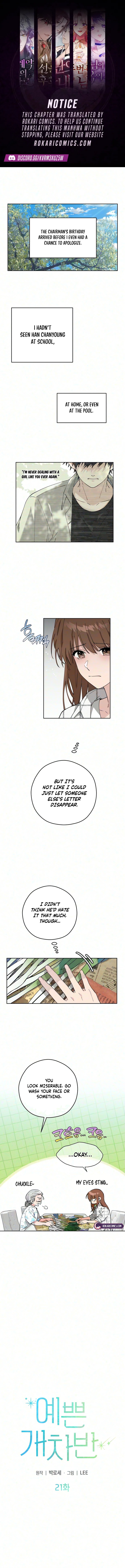 My Gorgeous Nightmare Chapter 21 page 1 - 