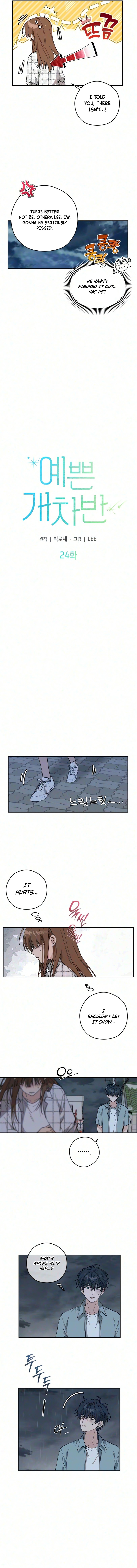 My Gorgeous Nightmare Chapter 24 page 2 - 