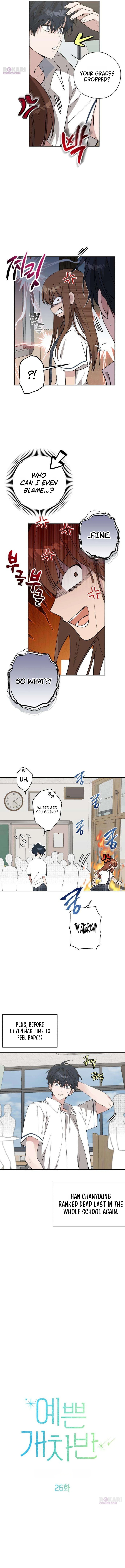 My Gorgeous Nightmare Chapter 26 page 2 - 