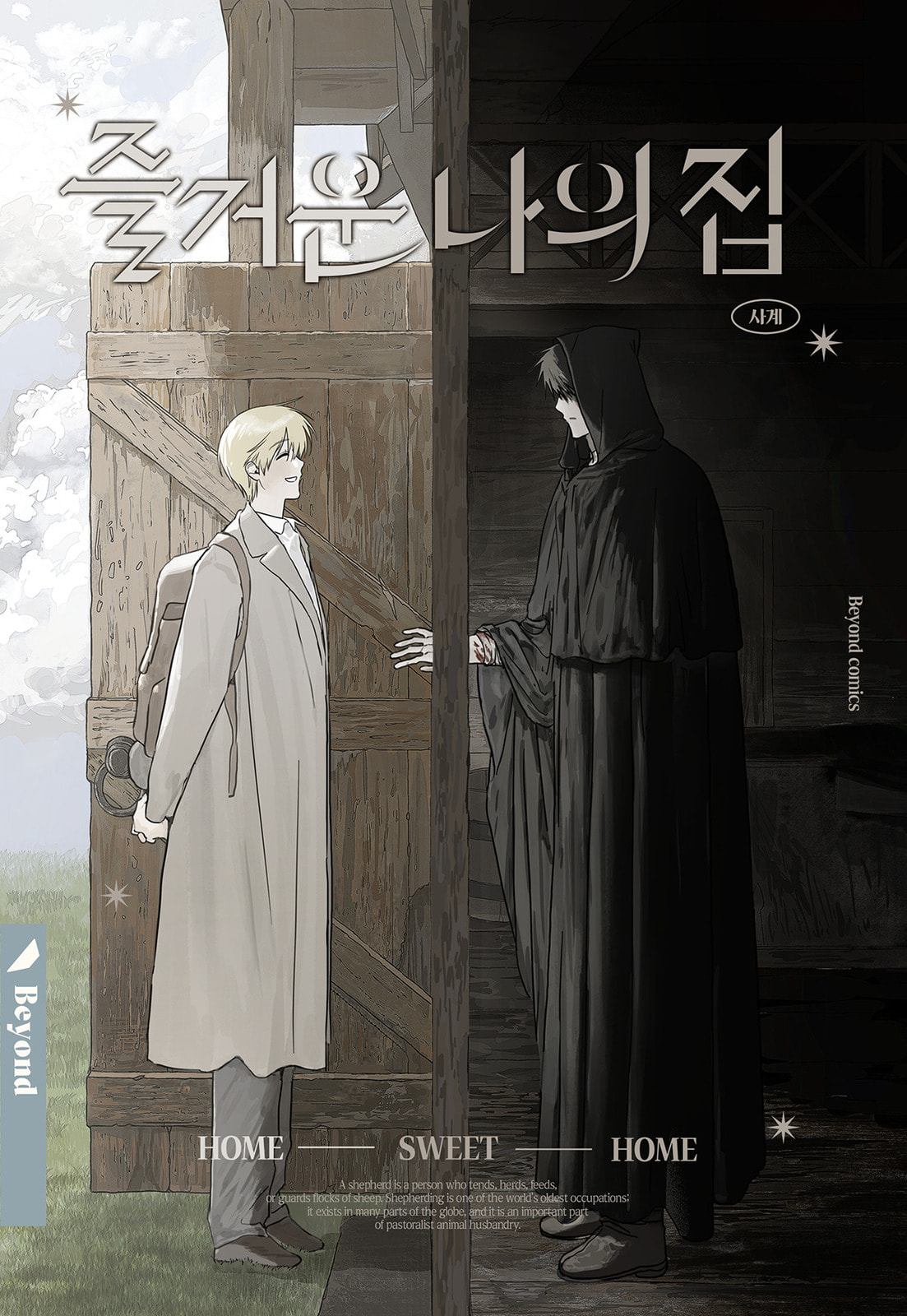 My Happy Home Chapter 2 page 1 - 