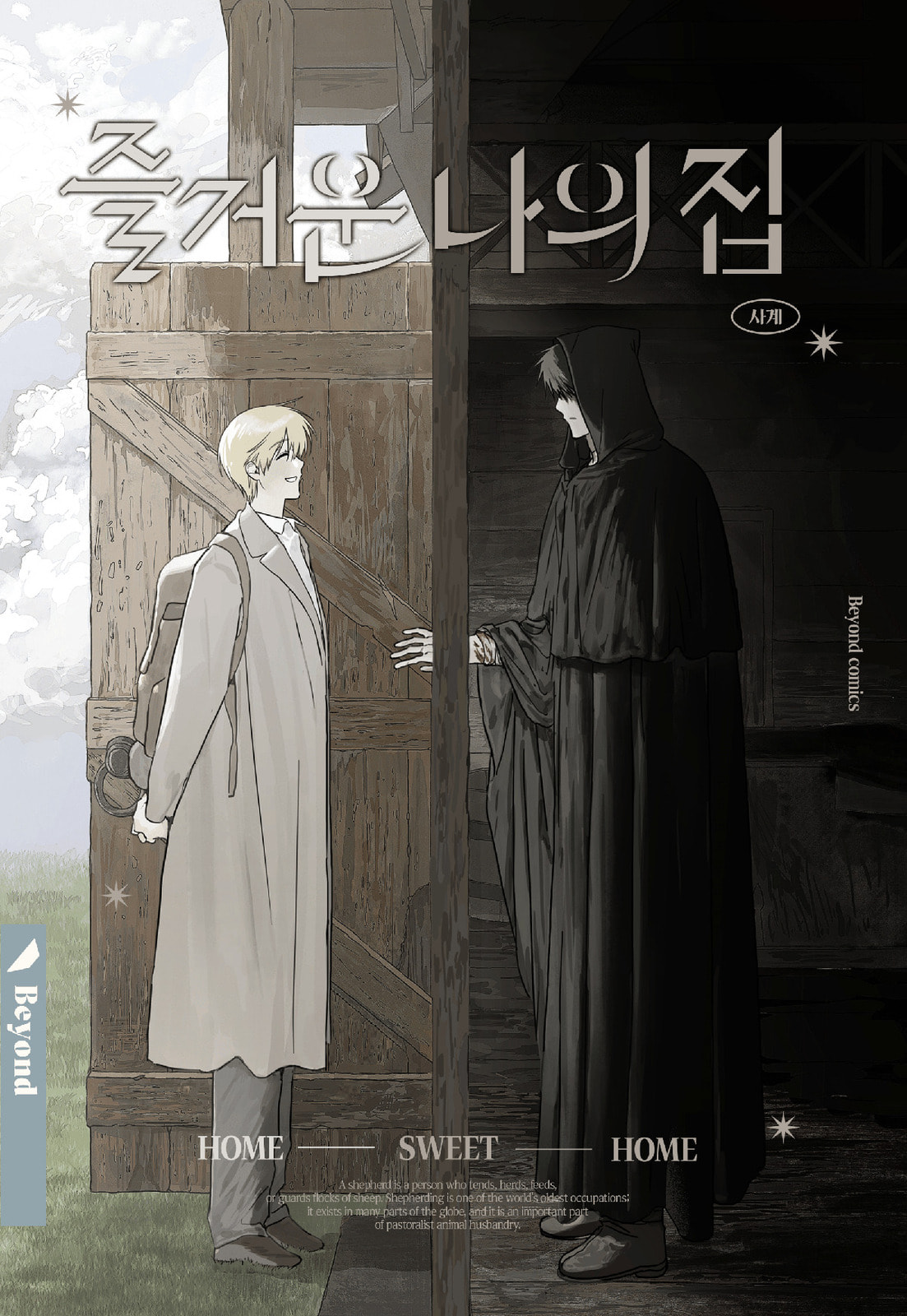 My Happy Home Chapter 5 page 1 - 