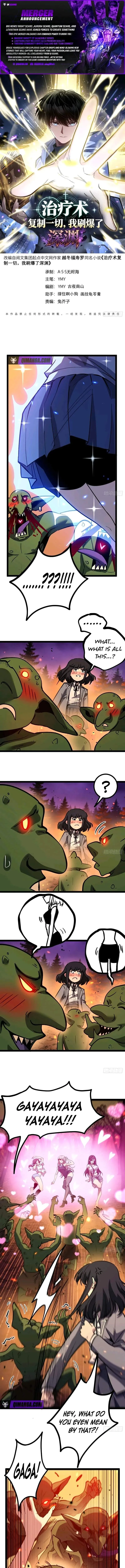 My Healing Skill Can Copy Anything, So I Conquered the Abyss Chapter 17 page 1 - 