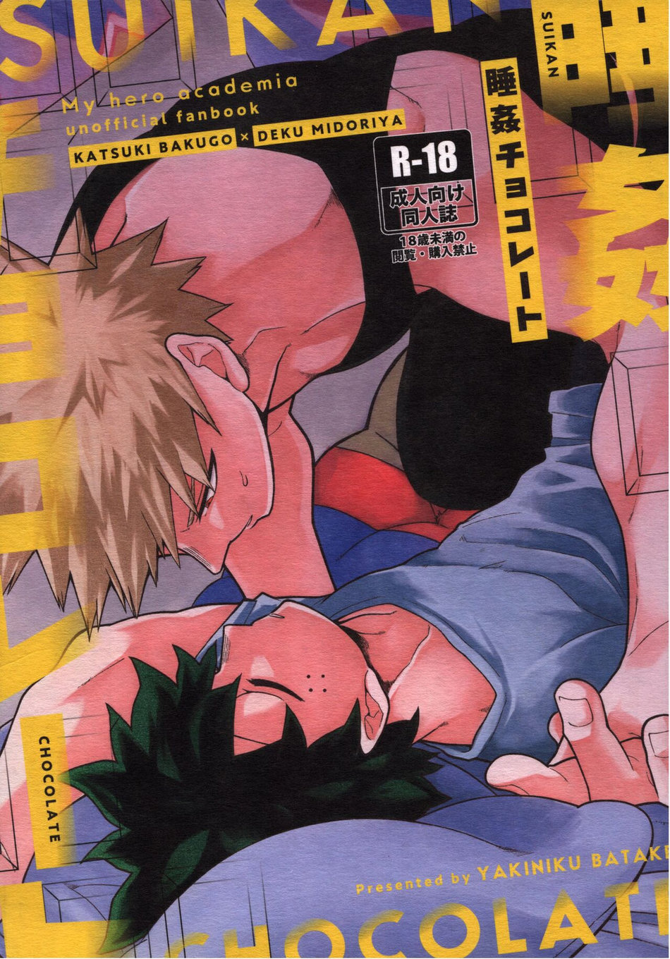My Hero Academia dj – Suikan Chocolate Chapter 1 page 1 - 