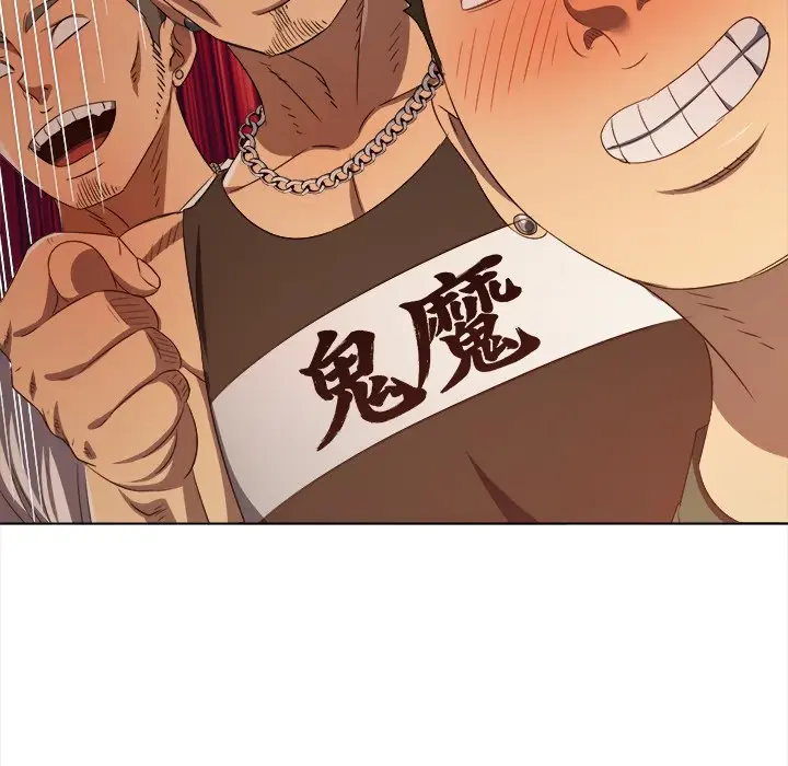 My High School Bully Chapter 281 page 43 - 