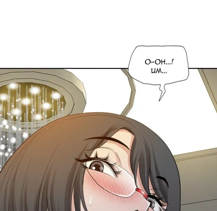 My Husband's a Twin! Chapter 15 page 154 - 