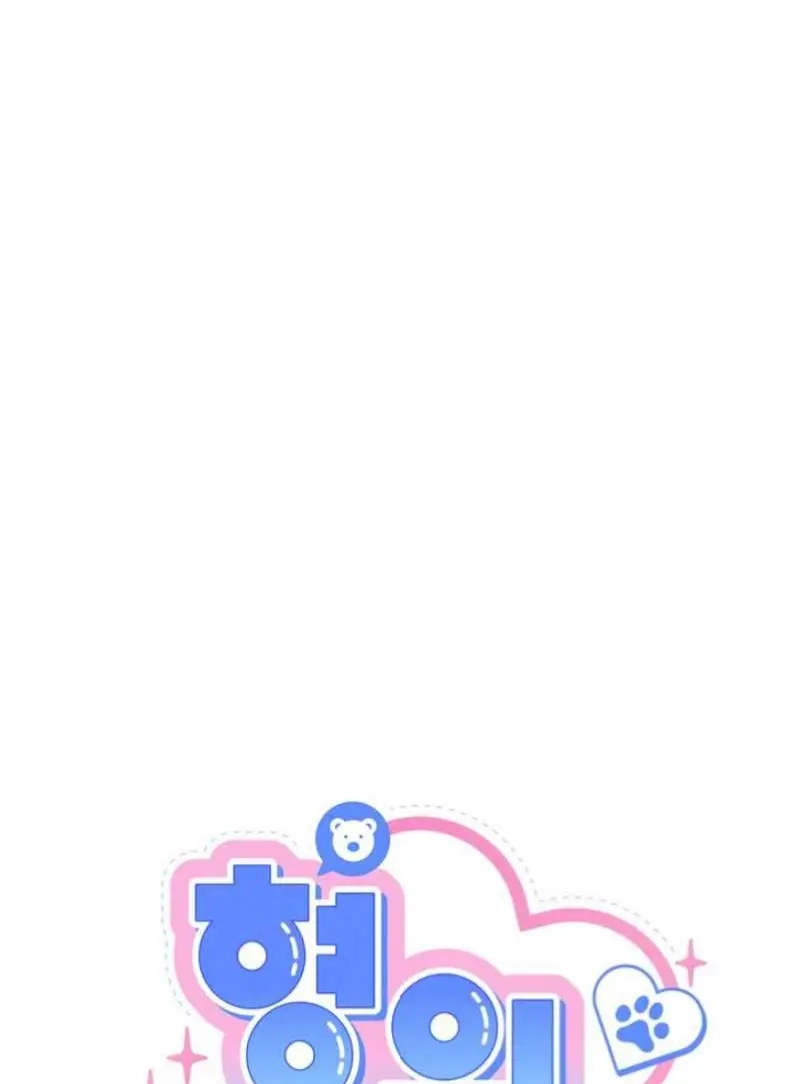My Hyung's Omega Chapter 27 page 9 - 