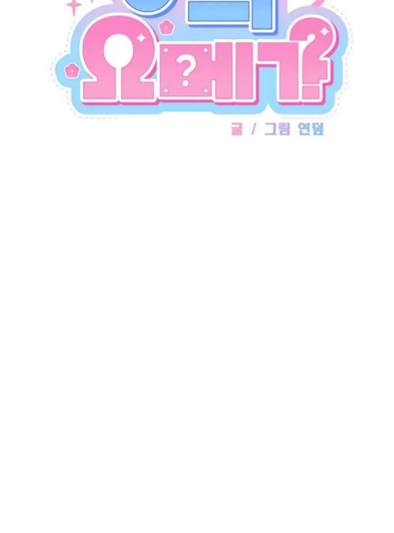 My Hyung's Omega Chapter 27 page 10 - 