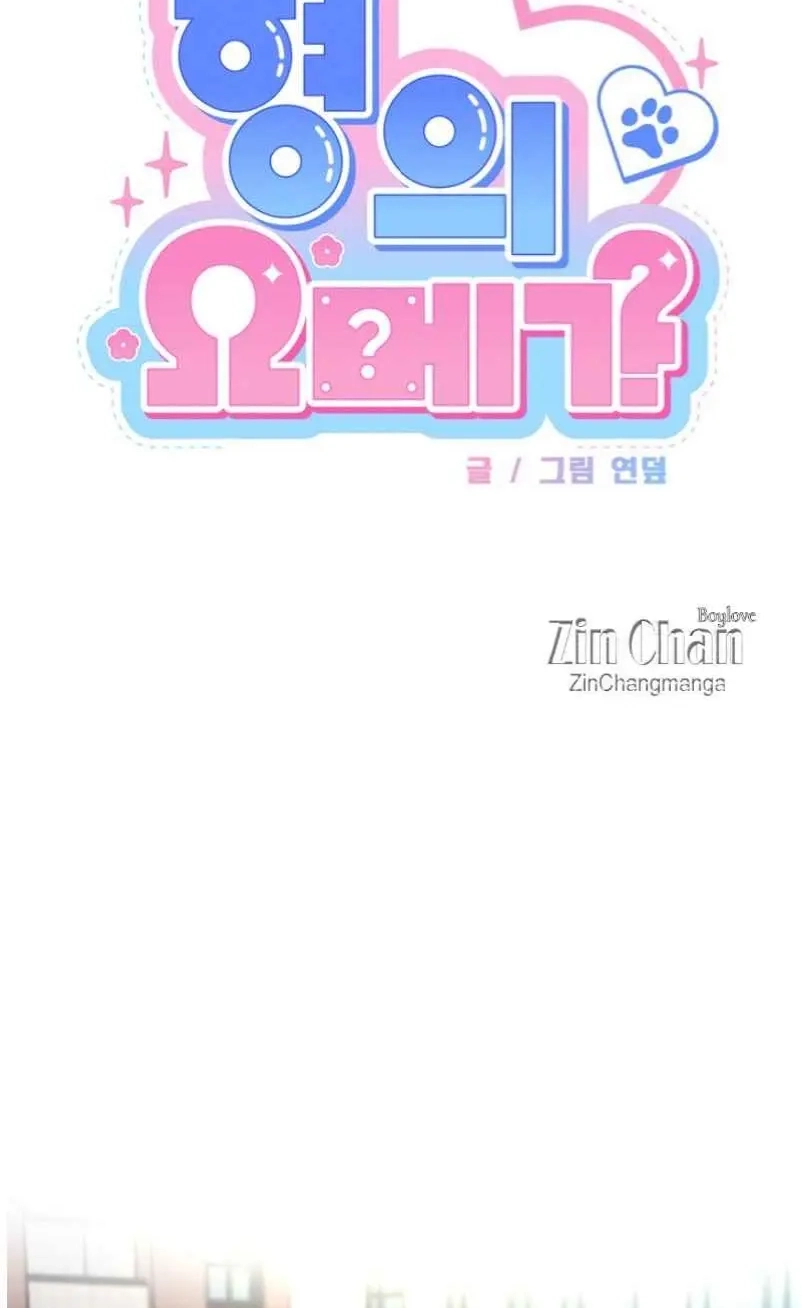 My Hyung's Omega Chapter 28 page 37 - 
