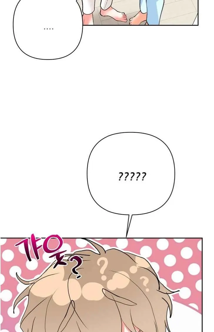 My Hyung's Omega Chapter 31 page 58 - 