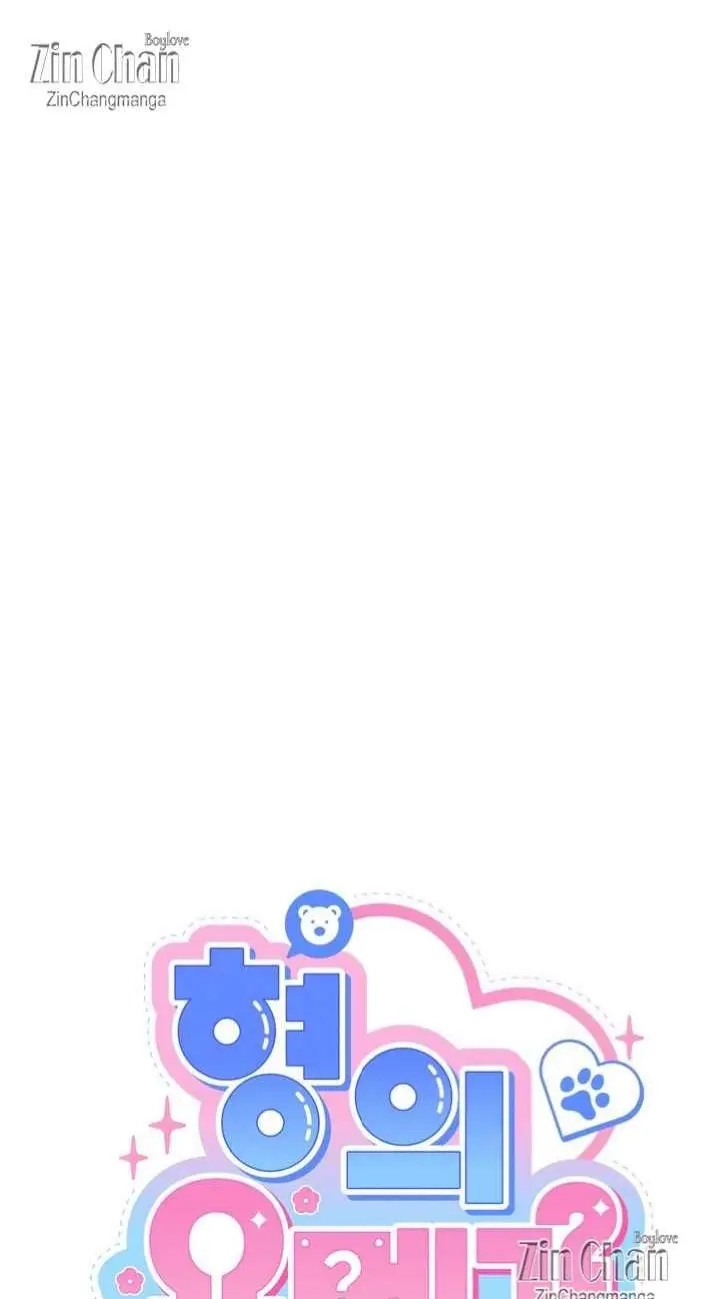 My Hyung's Omega Chapter 32 page 20 - 