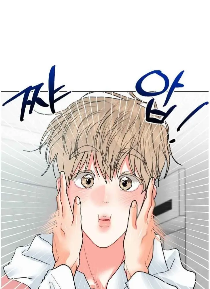 My Hyung's Omega Chapter 32 page 51 - 