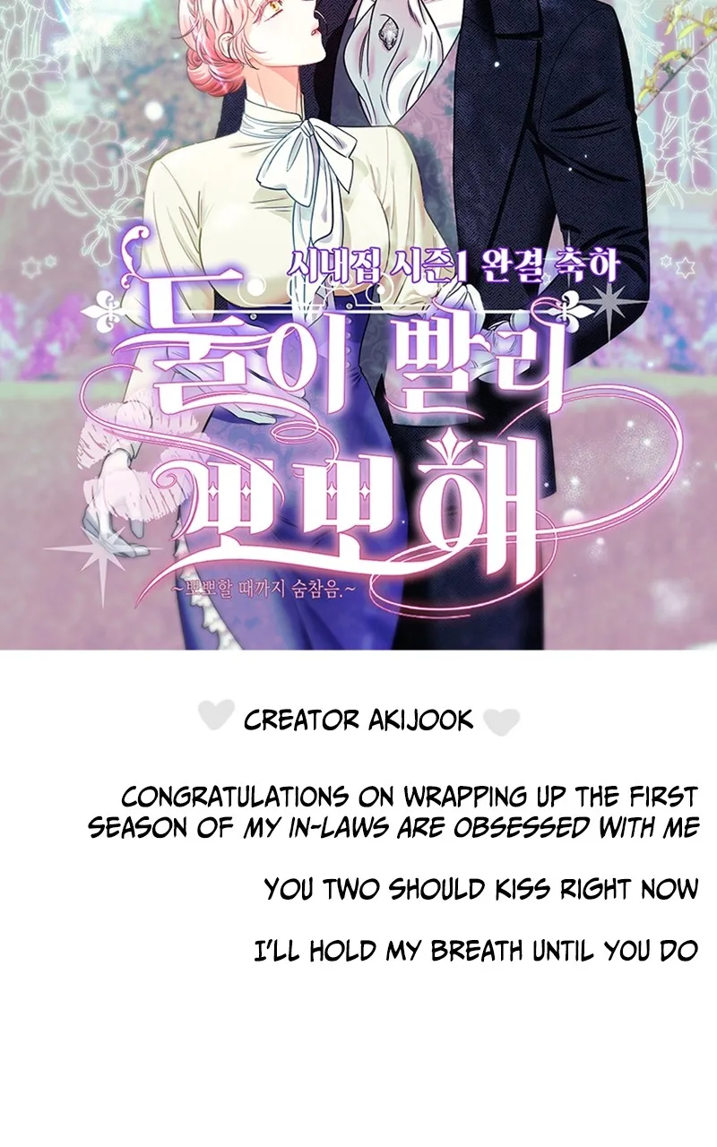 My In-Laws are Obsessed with Me Chapter 77 page 29 - 