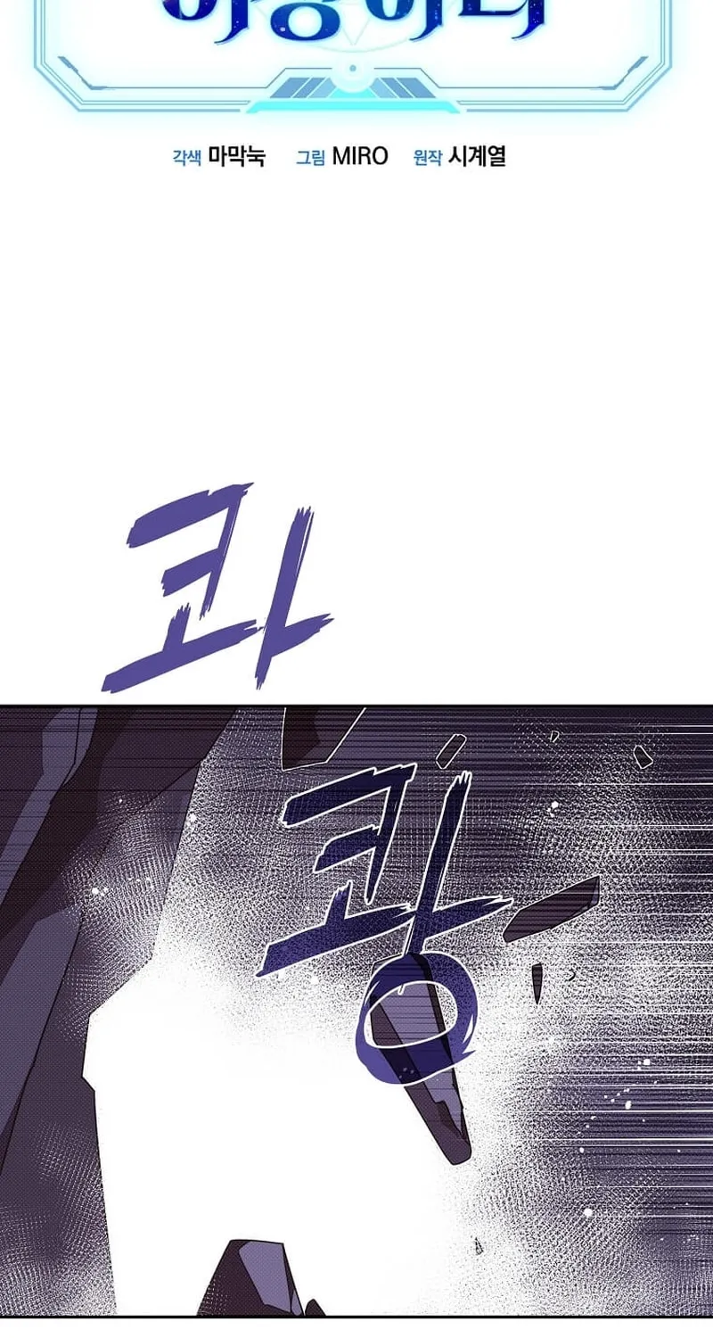 My Inventory Is Abnormal Chapter 23 page 2 - 