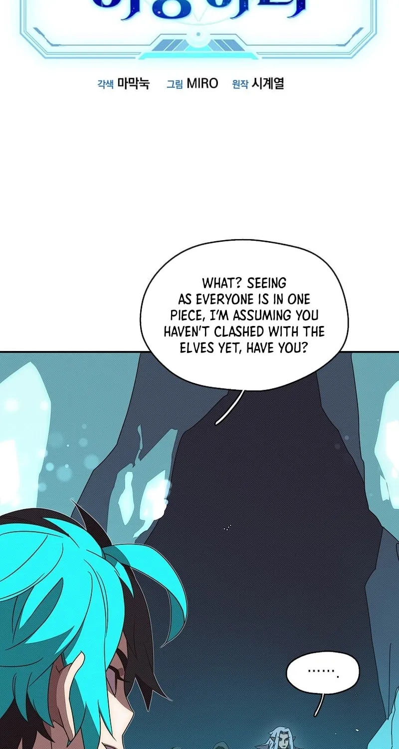 My Inventory Is Abnormal Chapter 24 page 2 - 