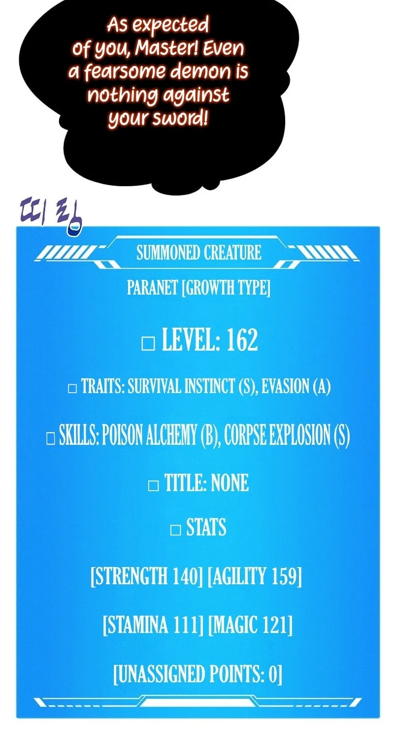 My Inventory Is Abnormal Chapter 26 page 4 - 