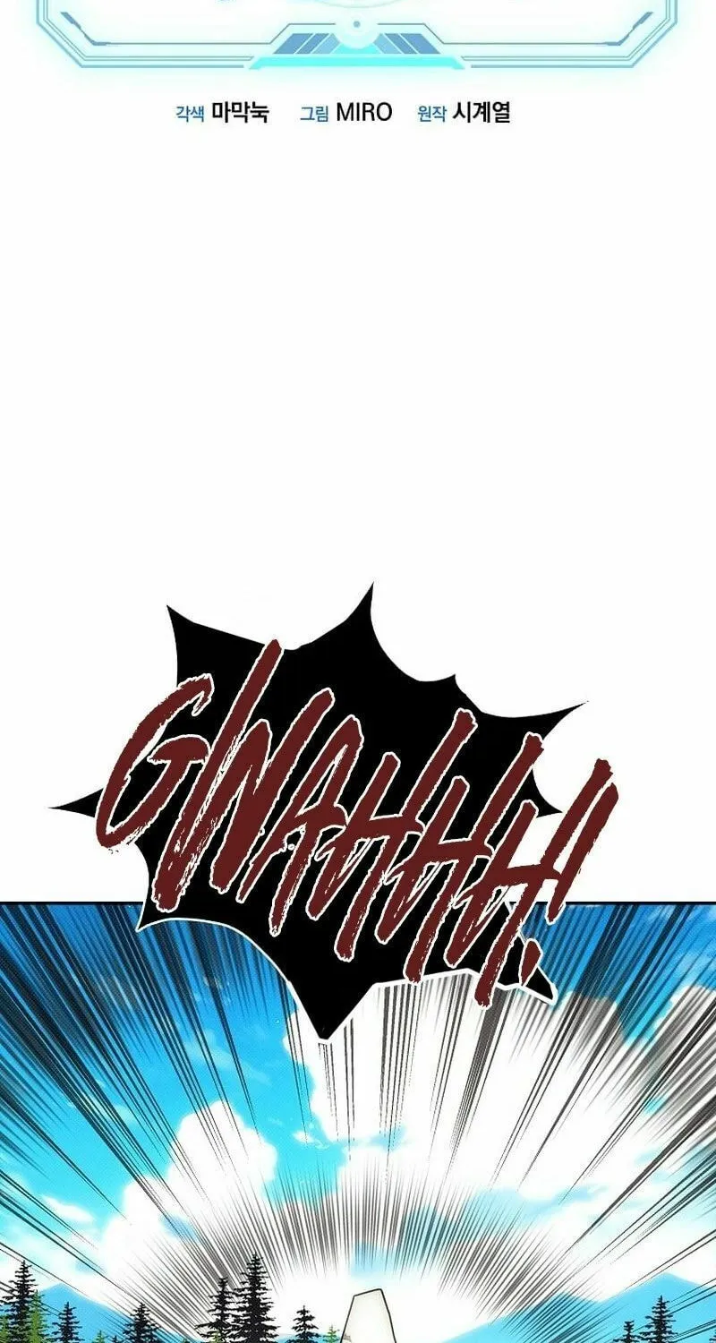 My Inventory Is Abnormal Chapter 29 page 2 - 
