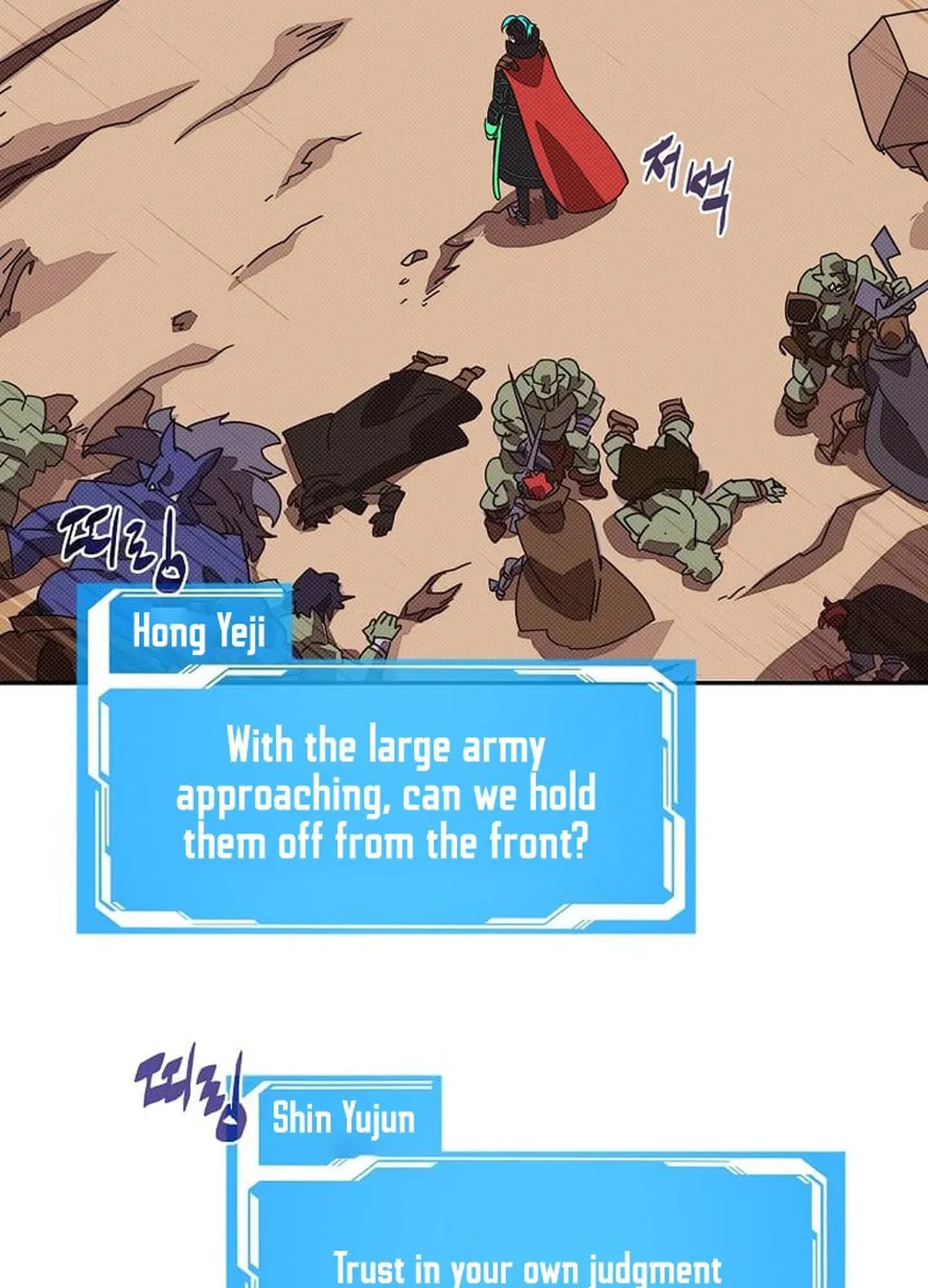 My Inventory Is Abnormal Chapter 35 page 79 - 