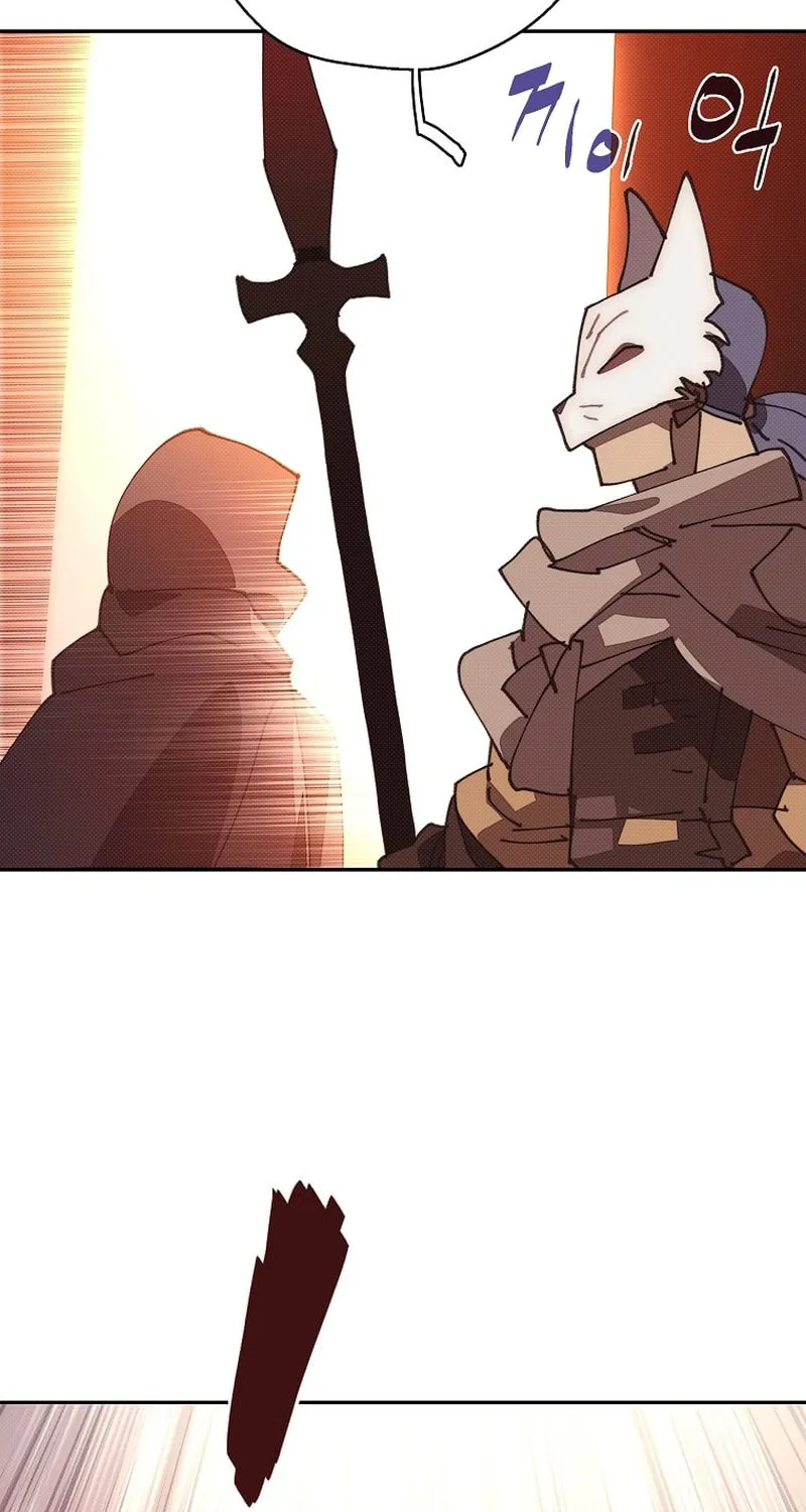 My Inventory Is Abnormal Chapter 45 page 41 - 