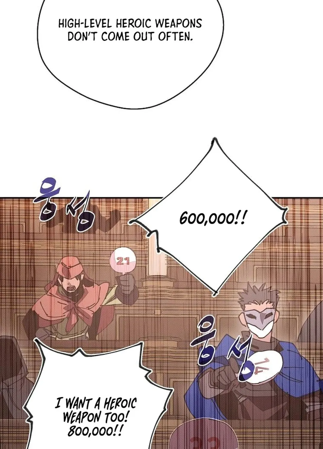 My Inventory Is Abnormal Chapter 46 page 21 - 