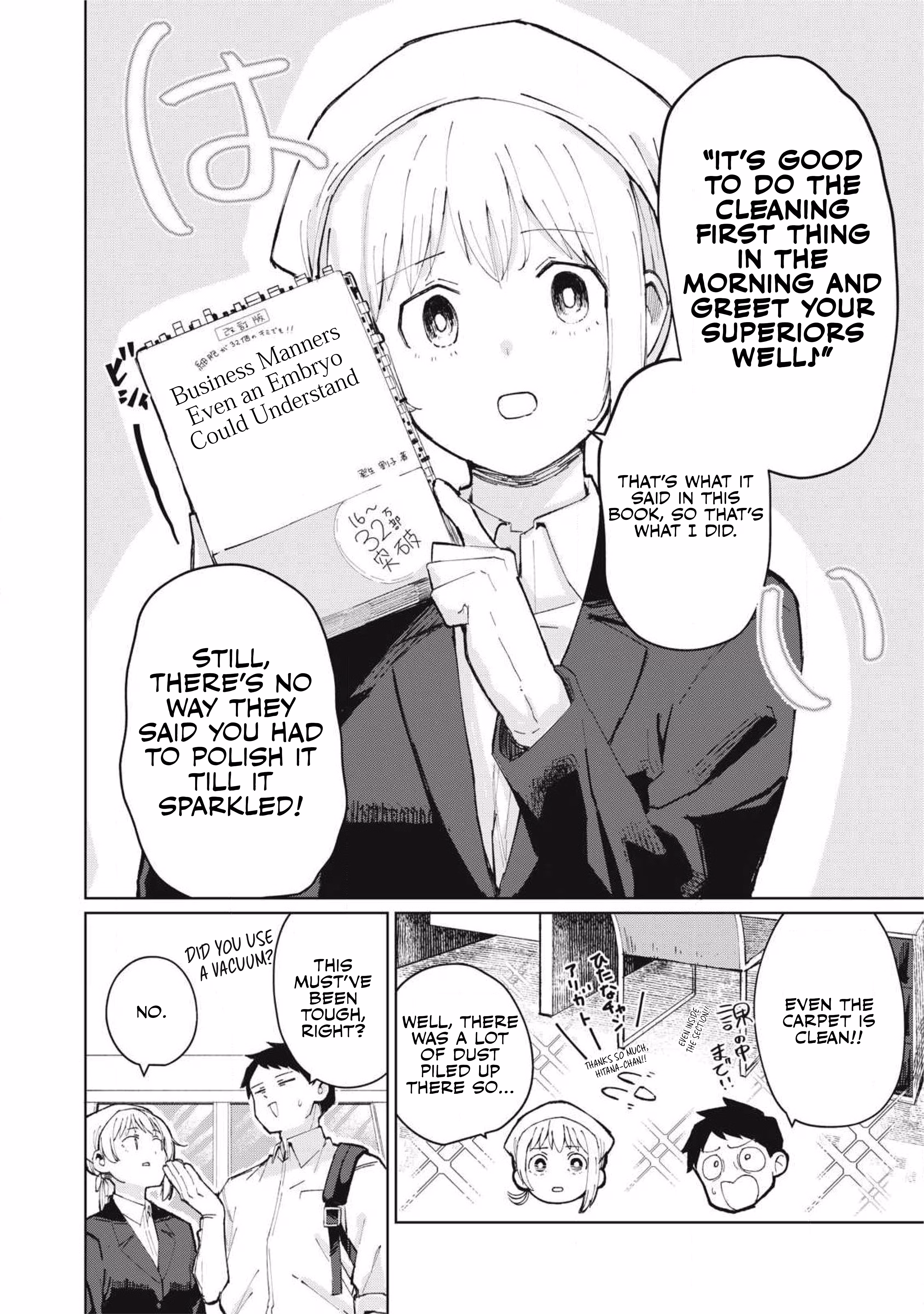My Kohai Does Too Much! Chapter 1 page 12 - 