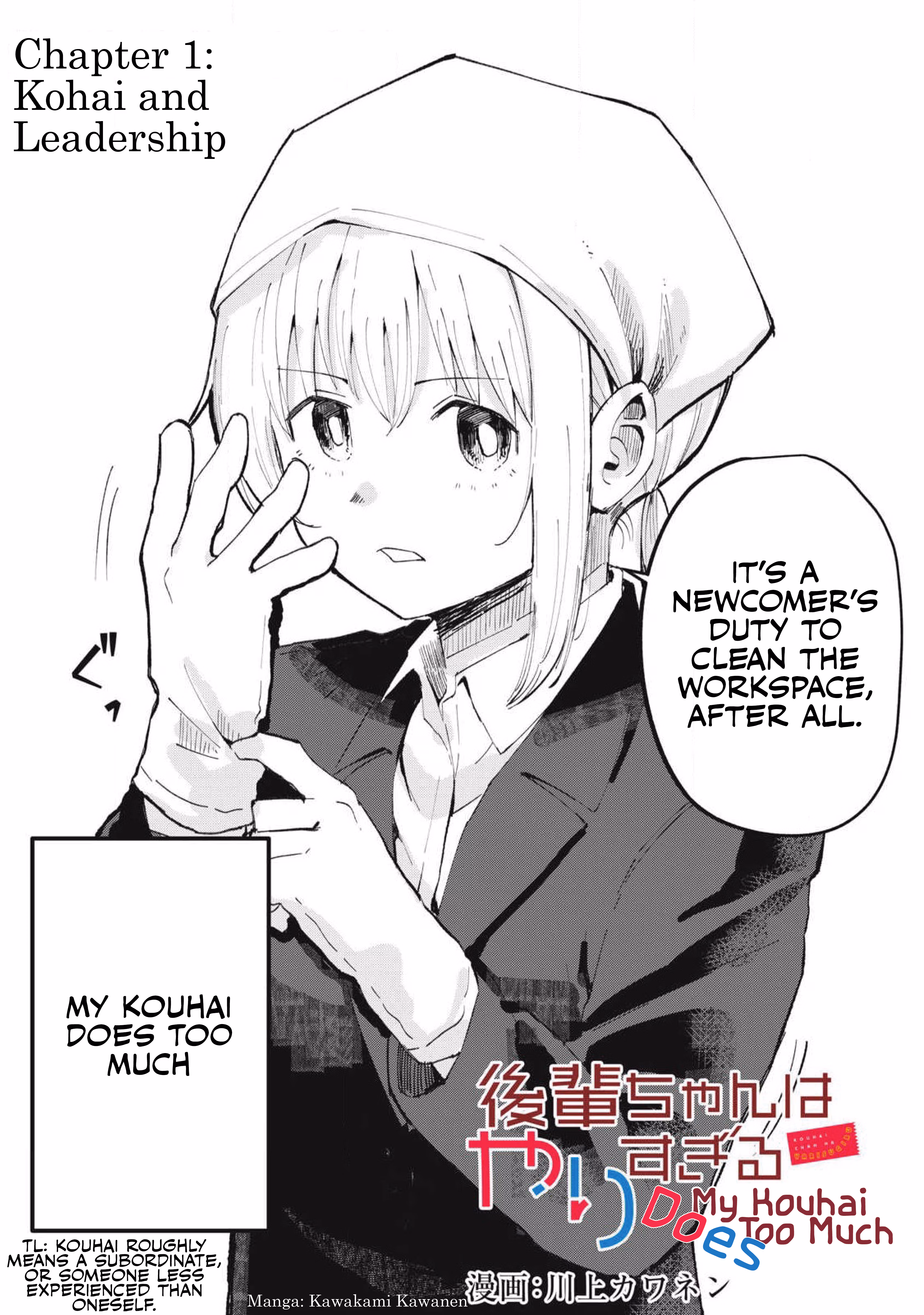 My Kohai Does Too Much! Chapter 1 page 4 - 