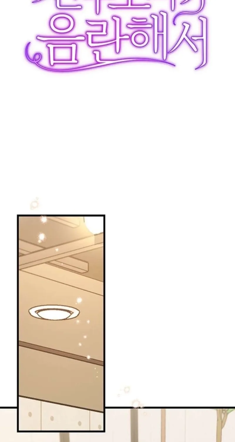 My Lewd Friend's Oppa Chapter 18 page 68 - 