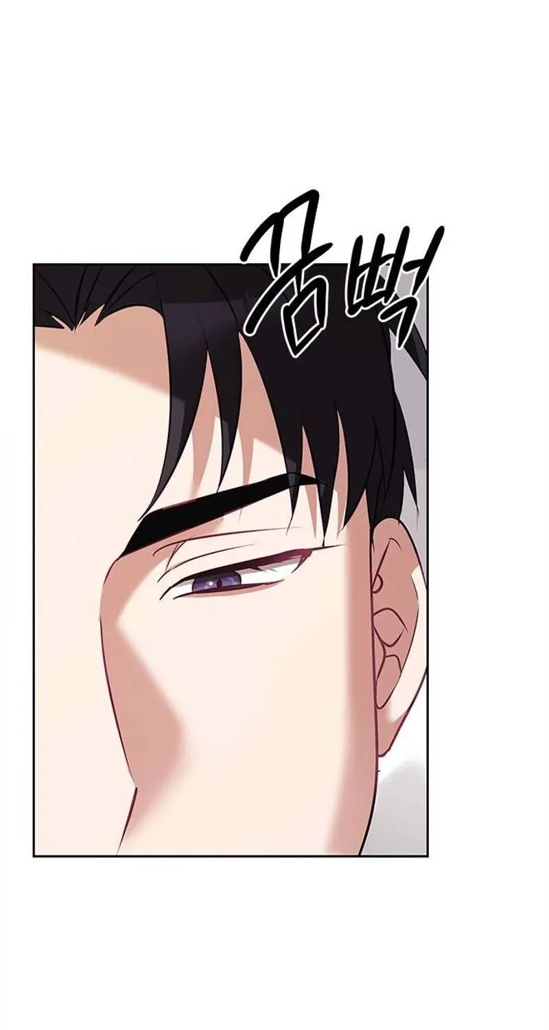 My Lewd Friend's Oppa Chapter 8 page 25 - 