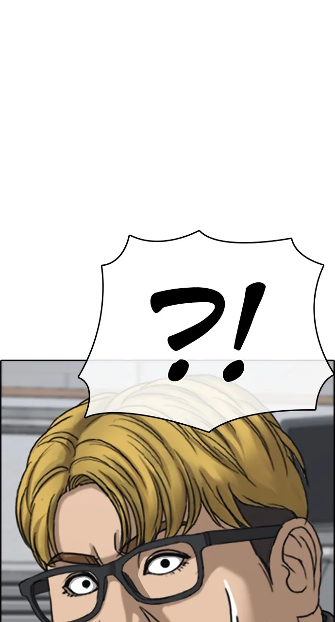 My Life as a Loser 2 Chapter 13 page 123 - 