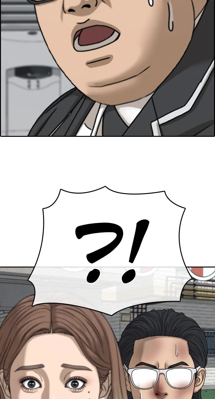 My Life as a Loser 2 Chapter 13 page 124 - 