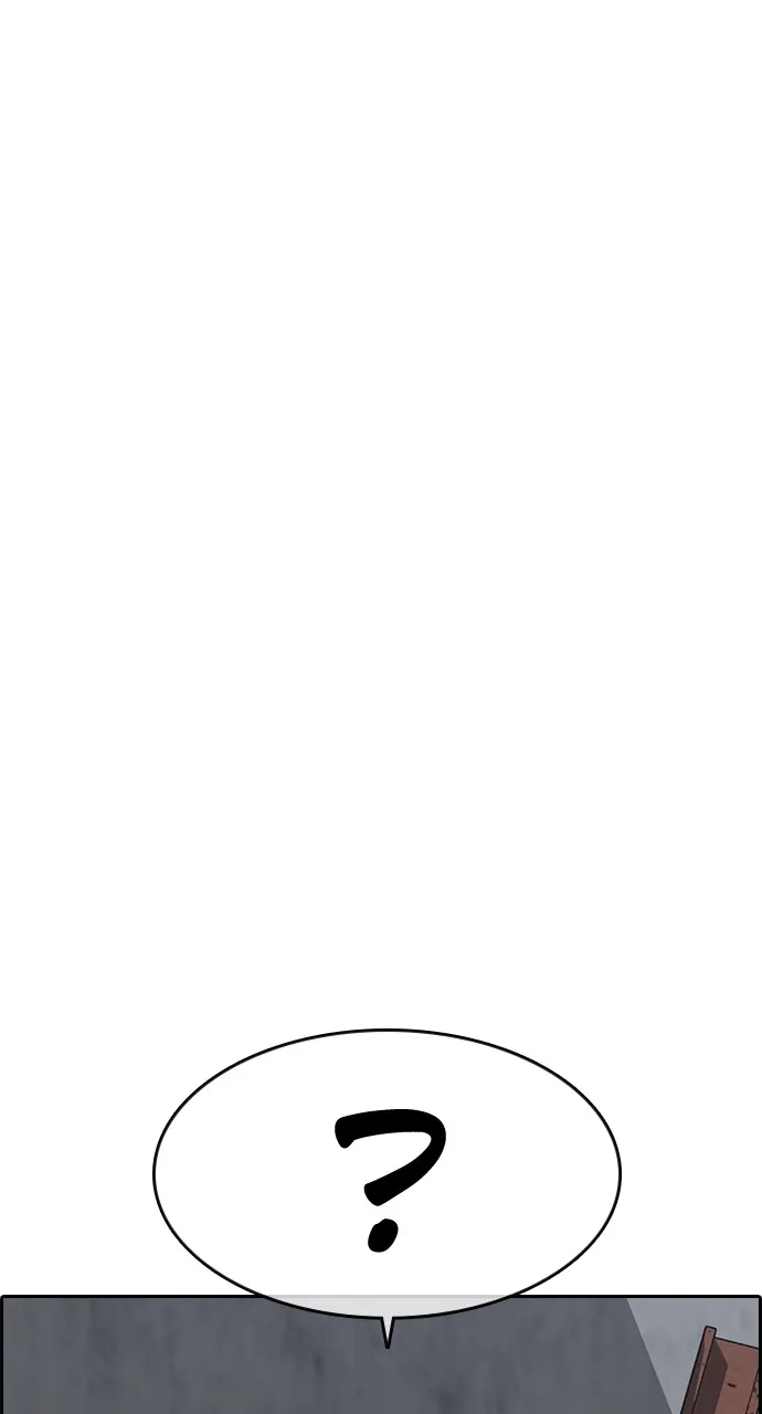 My Life as a Loser 2 Chapter 8 page 129 - 