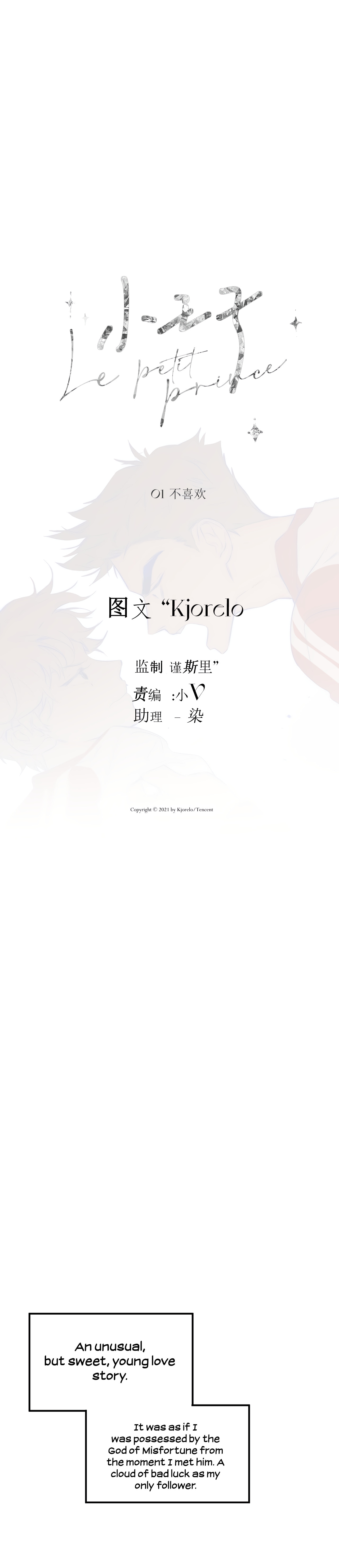 My Little Prince (Kjorelo) Chapter 1 page 2 - 