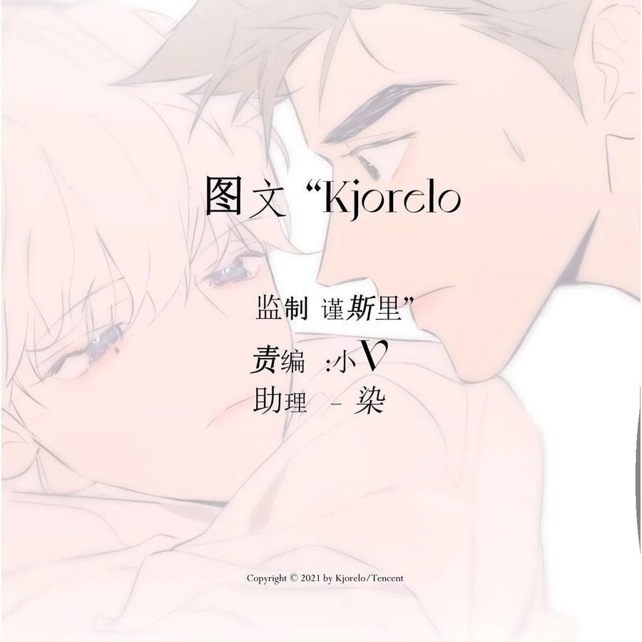 My Little Prince (Kjorelo) Chapter 12 page 14 - 