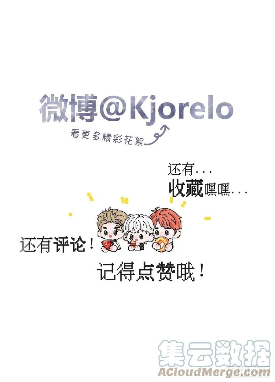 My Little Prince (Kjorelo) Chapter 12 page 62 - 