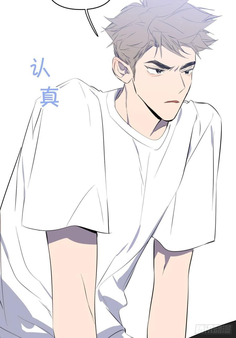 My Little Prince (Kjorelo) Chapter 13 page 30 - 