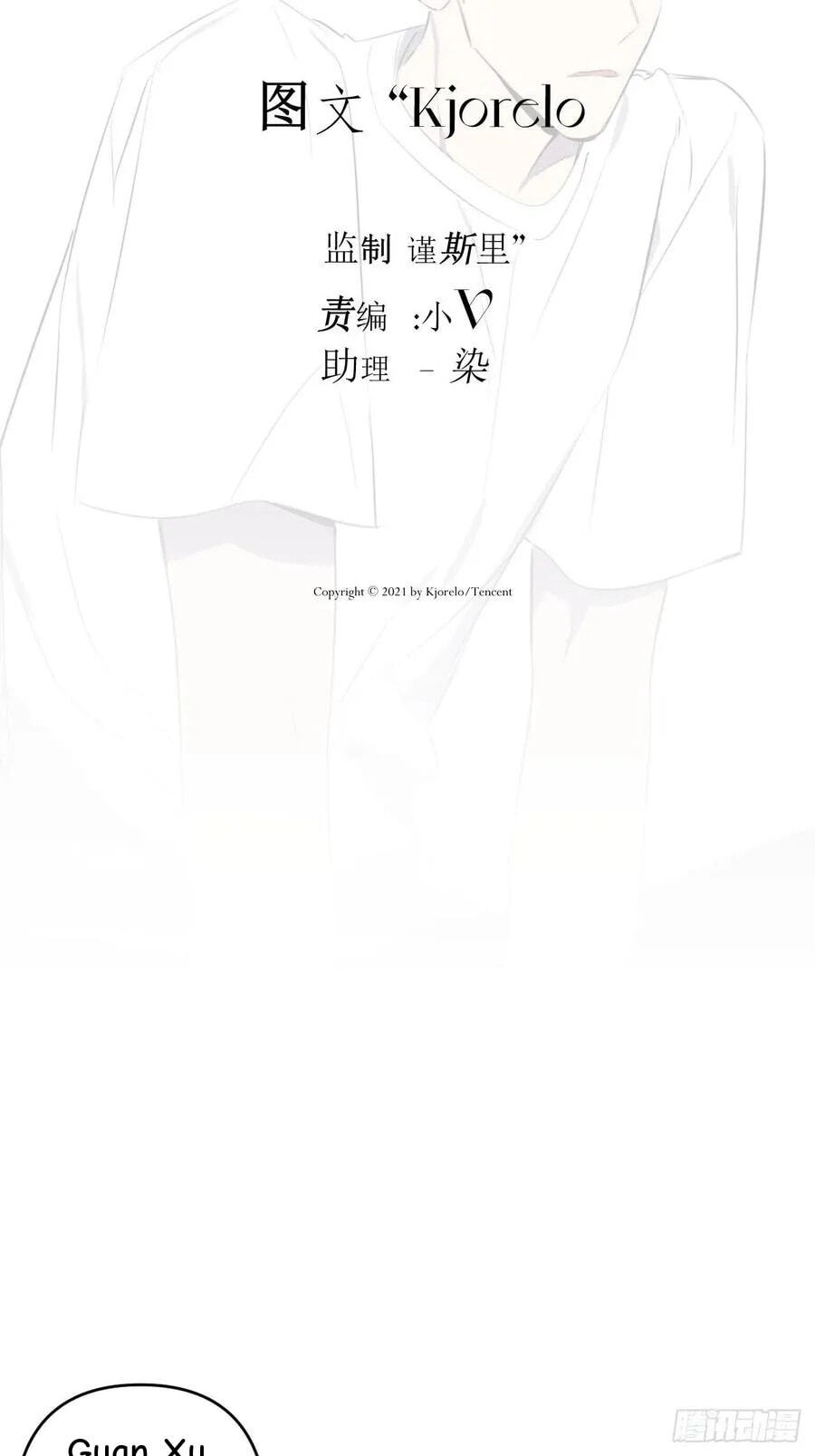 My Little Prince (Kjorelo) Chapter 13 page 5 - 
